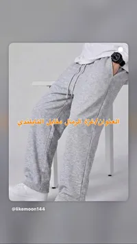 بنطال رياضي رجالي رمادي