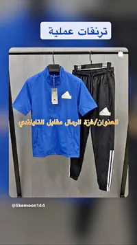 طقم ترنق رجالي صيفي - أديداس (Adidas)