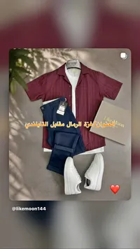 طقم ملابس رجالي صيفي - لايك مون (Like Moon)