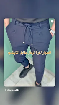 بنطال قماش رجالي كاجوال برباط