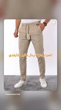 بنطال قماش كاجوال رجالي - بيج