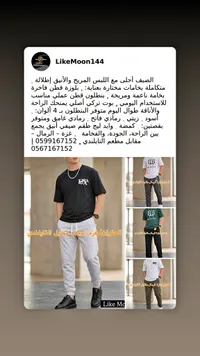 طقم صيفي شبابي - لايك مون (LikeMoon144)