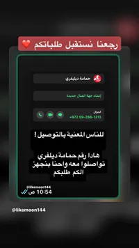 خدمة توصيل الطلبات - حمامة ديلفري