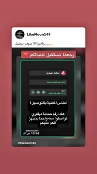 خدمة توصيل الملابس - لايك مون (LikeMoon)