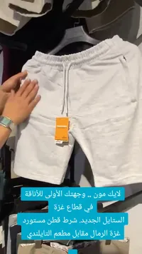 شورت قطن رجالي - لايك مون (Like Moon)