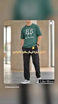 طقم تيشيرت وبنطال كاجوال - بالنسياغا (Balenciaga)