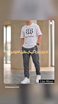 طقم ملابس رجالي صيفي - بالنسياغا (Balenciaga)