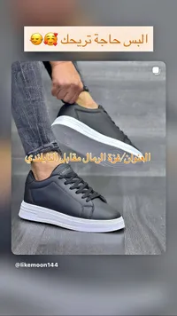 حذاء رياضي كاجوال مريح - كومفورت (Comfort)