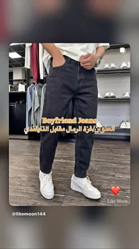 بنطال جينز بوي فريند - لايك مون (Like Moon)