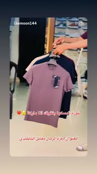 تيشيرت رجالي صيفي - آيكون (Icon)