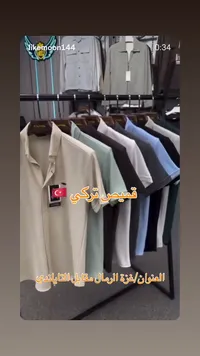 قميص رجالي صيفي تركي - سافين (Safin)