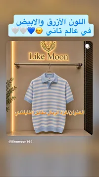 قميص بولو مخطط - لايك مون (Like Moon)