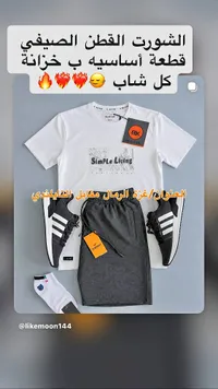 طقم صيفي رجالي - بلاك سايد (BLK-SIDE)