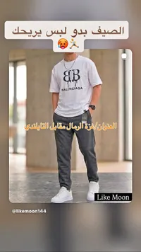 طقم صيفي رجالي - بالينسياغا (Balenciaga)