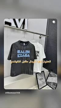 تيشيرت رجالي كاجوال - بالنسياغا (Balenciaga)