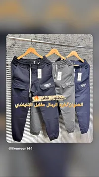 بنطلون رياضي قطني بتصميم بروكلين