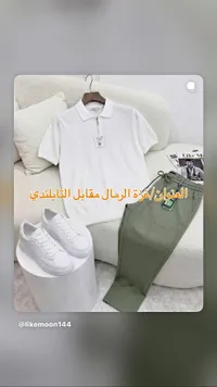 طقم ملابس رجالي صيفي - لايك مون (Like Moon)