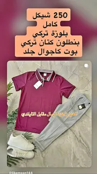طقم ملابس رجالي كاجوال - واي إن إس (YNS) - سوق غزة
