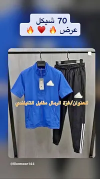 طقم رياضي صيفي - أديداس (Adidas) - سوق غزة