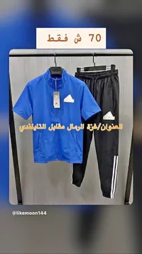 طقم رياضي رجالي صيفي - أديداس (Adidas) - سوق غزة