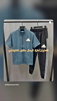 طقم رياضي صيفي رجالي - أديداس (Adidas)