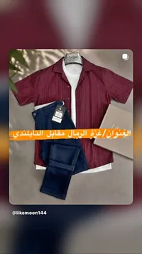 طقم صيفي رجالي - قميص عنابي وبنطال كحلي من لايك مون (Like Moon)