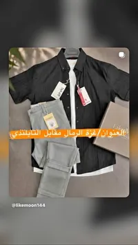 طقم ملابس رجالي صيفي - لايك مون (LikeMoon)