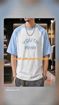 تيشيرت YOUTH FEVER