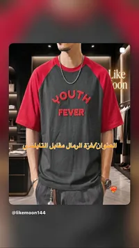 تي شيرت YOUTH FEVER