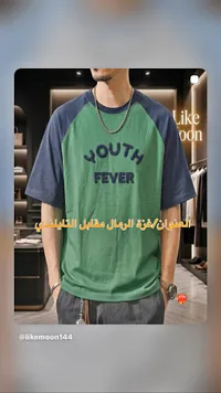 تيشيرت YOUTH FEVER