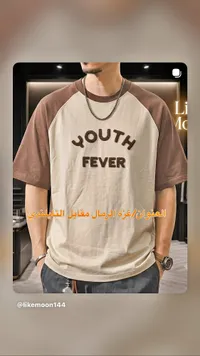 تيشيرت YOUTH FEVER