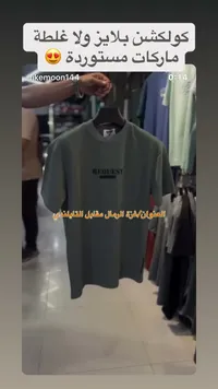 تيشيرت رجالي - ريكويست