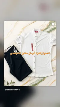 قميص رجالي أبيض - ريل براند (Real Brand)