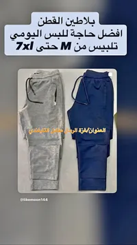 بلاطين قطن رجالي