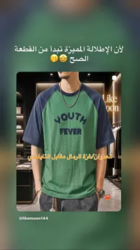 تي شيرت YOUTH FEVER