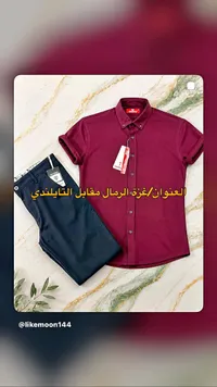 قميص رجالي قصير الأكمام وبنطلون - ريد لاين (Redline)