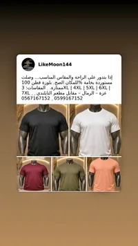 تيشيرت رجالي - LikeMoon144