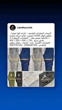 بنطلون رياضي قطن 100% - LikeMoon144