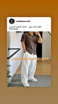 طقم رجالي واسع - LikeMoon144