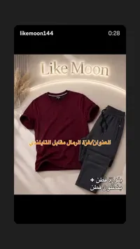 طقم بلوزة وبنطلون قطن - Like Moon