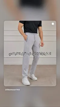 بنطلون رياضي رجالي