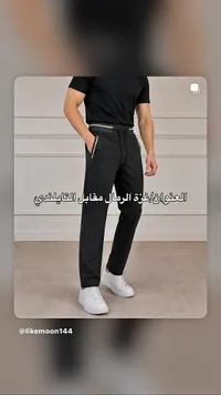 بنطلون رياضي رجالي
