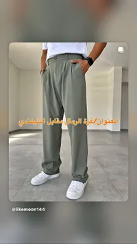 بنطلون رجالي واسع (Likemoon)
