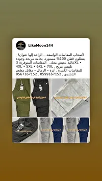 بنطلون رياضي رجالي - LikeMoon144