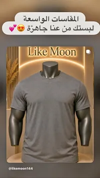 تيشيرت رمادي - Like Moon