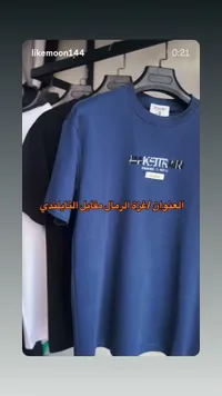 تيشيرت رجالي - داينامو (Dynamo)