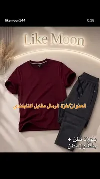 طقم بلوزة وبنطلون قطن - Like Moon