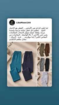 بنطلون رياضي قطن - LikeMoon