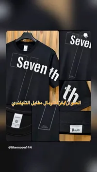 تيشيرت رجالي - سيفينث (Seventh)
