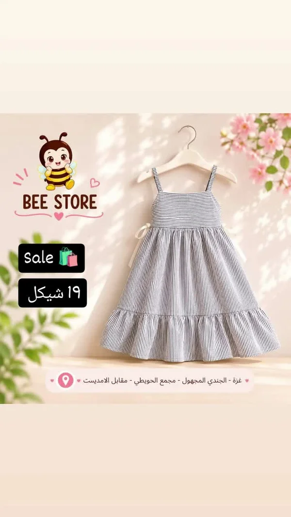 فستان أطفال مخطط - بي ستور (BEE STORE) - ملابس أطفال - سوق غزة